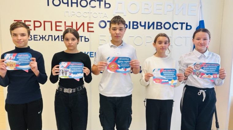 День Герба РФ.