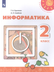 Информатика